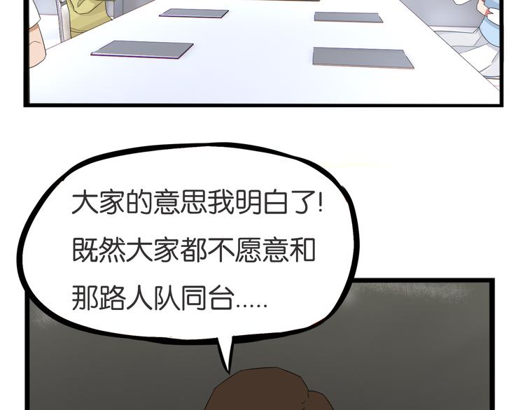 贫穷父女韩漫全集-第212话 偶像选拔篇22无删减无遮挡章节图片 
