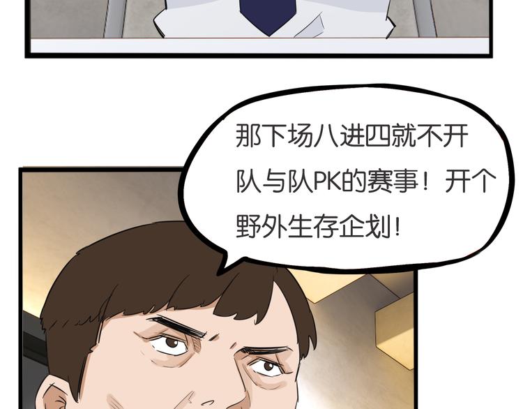 贫穷父女韩漫全集-第212话 偶像选拔篇22无删减无遮挡章节图片 