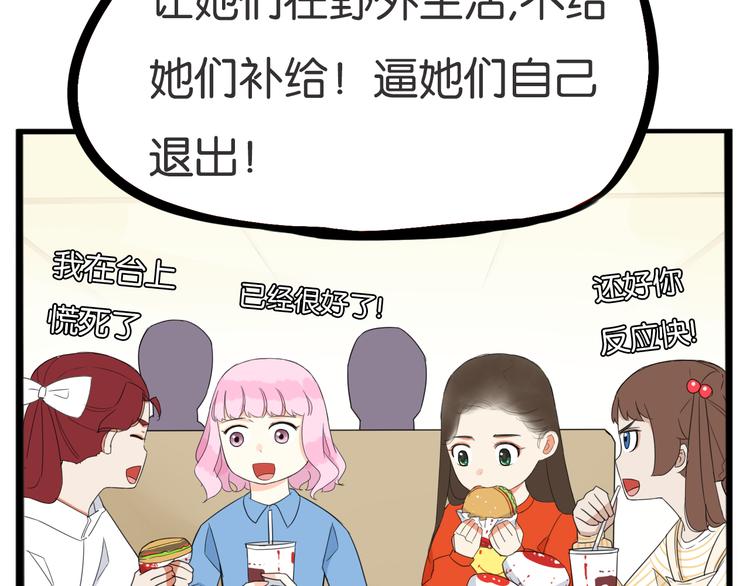 贫穷父女韩漫全集-第212话 偶像选拔篇22无删减无遮挡章节图片 