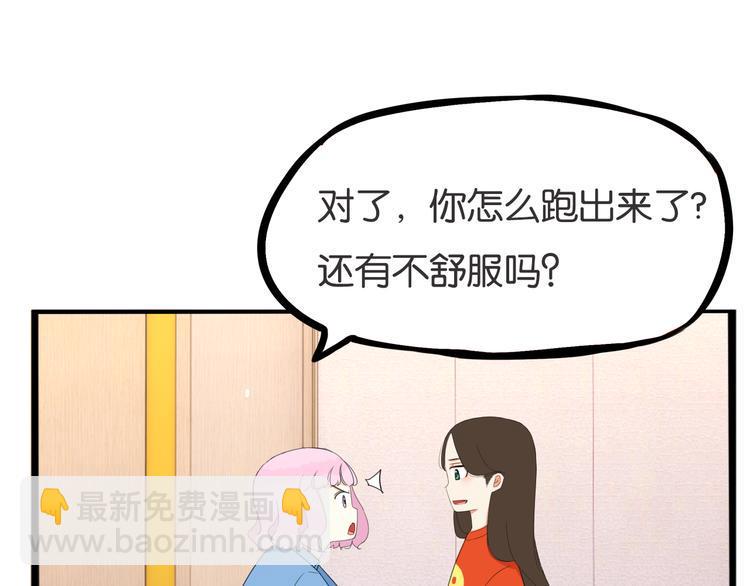 贫穷父女韩漫全集-第212话 偶像选拔篇22无删减无遮挡章节图片 