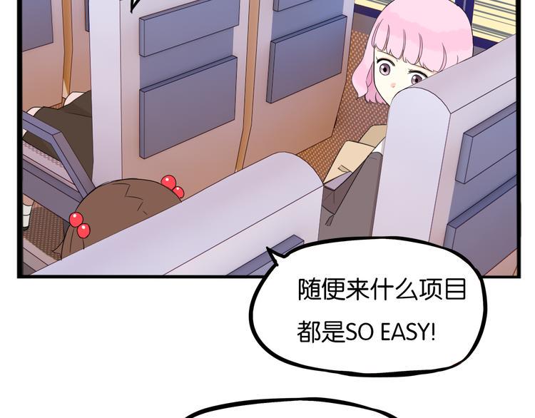 贫穷父女韩漫全集-第213话 偶像选拔篇23无删减无遮挡章节图片 
