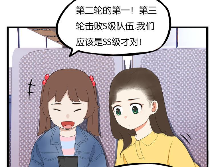贫穷父女韩漫全集-第213话 偶像选拔篇23无删减无遮挡章节图片 