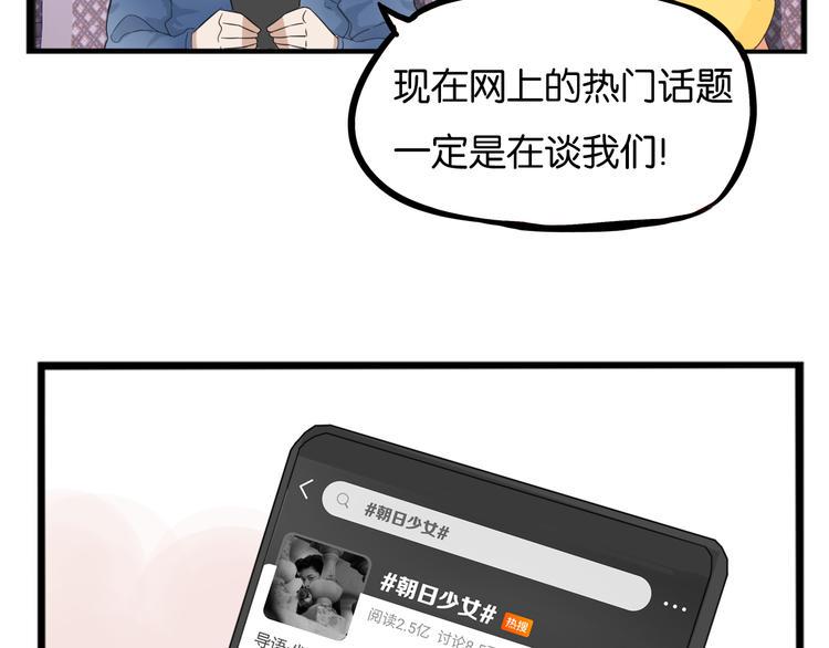 贫穷父女韩漫全集-第213话 偶像选拔篇23无删减无遮挡章节图片 