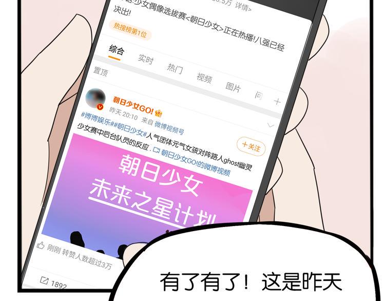 贫穷父女韩漫全集-第213话 偶像选拔篇23无删减无遮挡章节图片 