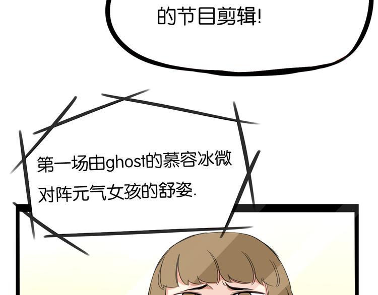 贫穷父女韩漫全集-第213话 偶像选拔篇23无删减无遮挡章节图片 