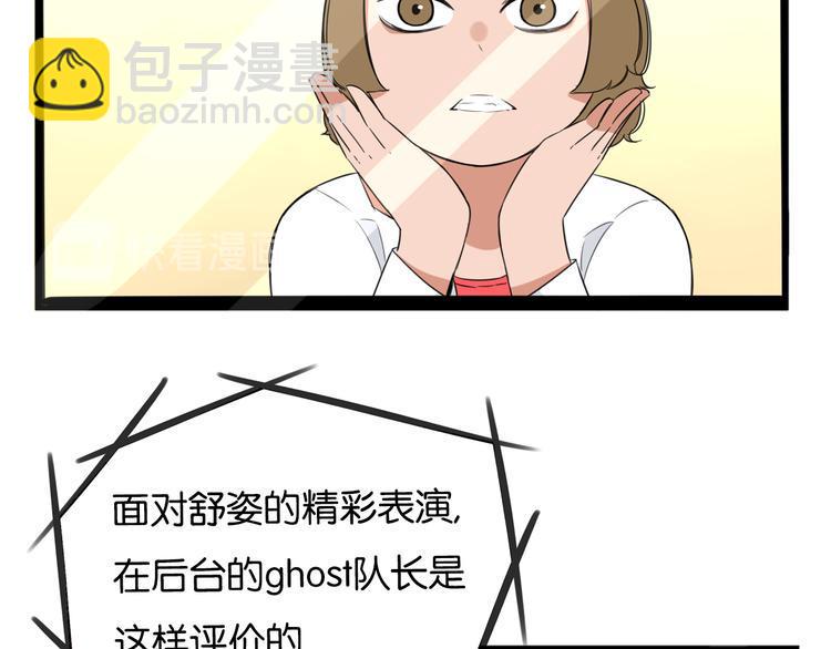 贫穷父女韩漫全集-第213话 偶像选拔篇23无删减无遮挡章节图片 