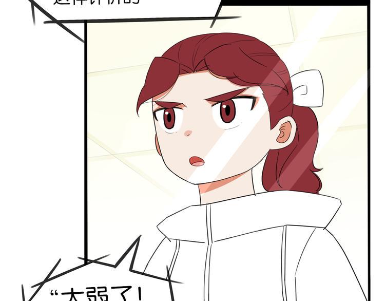 贫穷父女韩漫全集-第213话 偶像选拔篇23无删减无遮挡章节图片 