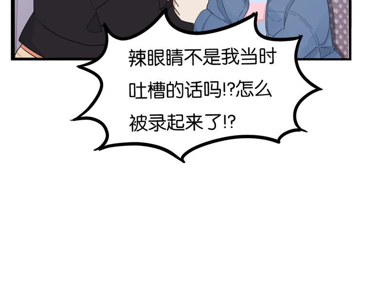 贫穷父女韩漫全集-第213话 偶像选拔篇23无删减无遮挡章节图片 