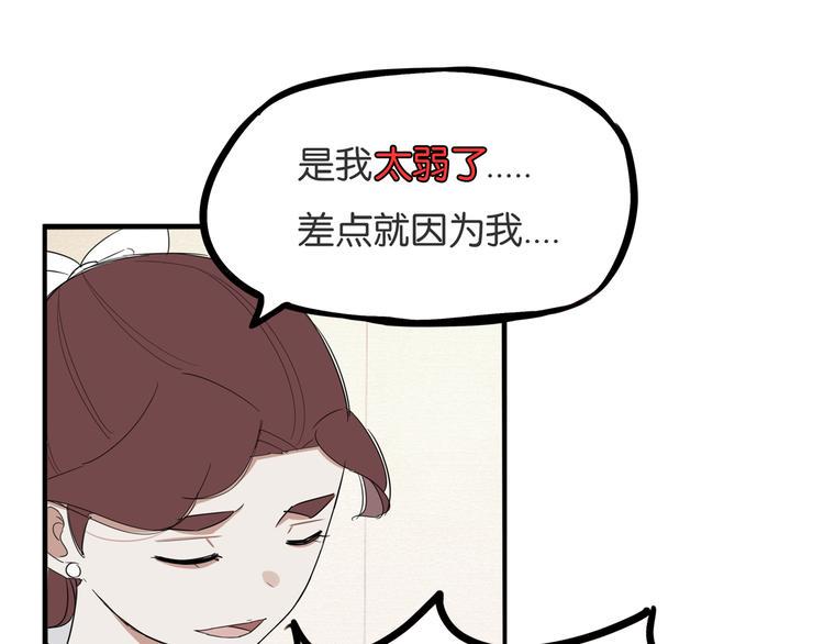 贫穷父女韩漫全集-第213话 偶像选拔篇23无删减无遮挡章节图片 