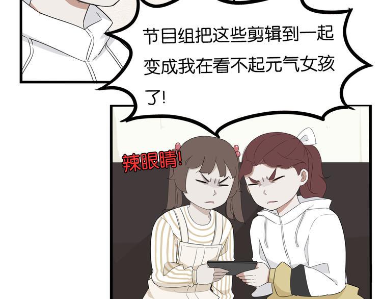 贫穷父女韩漫全集-第213话 偶像选拔篇23无删减无遮挡章节图片 