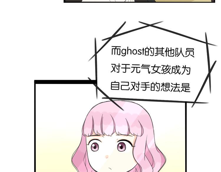 贫穷父女韩漫全集-第213话 偶像选拔篇23无删减无遮挡章节图片 