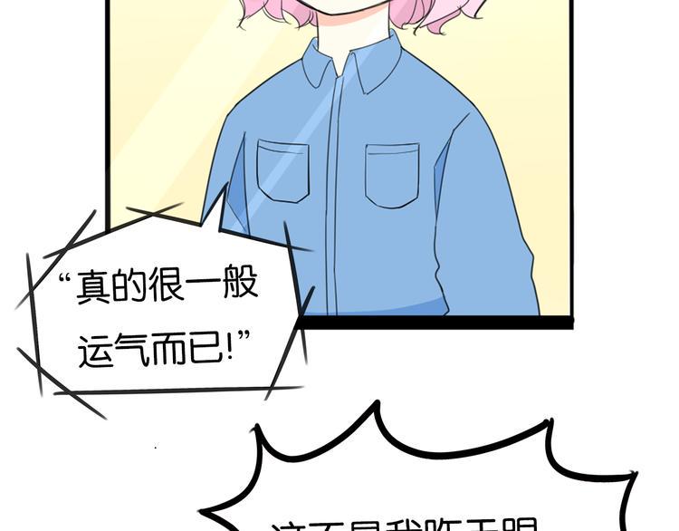 贫穷父女韩漫全集-第213话 偶像选拔篇23无删减无遮挡章节图片 