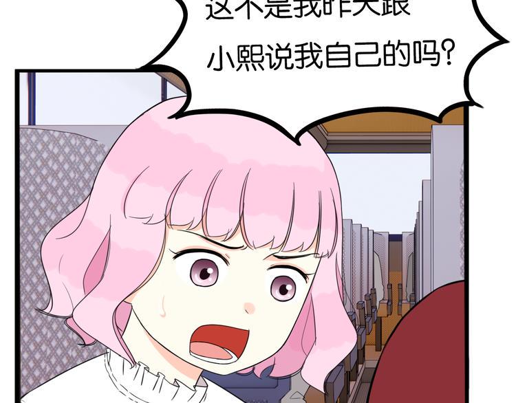 贫穷父女韩漫全集-第213话 偶像选拔篇23无删减无遮挡章节图片 