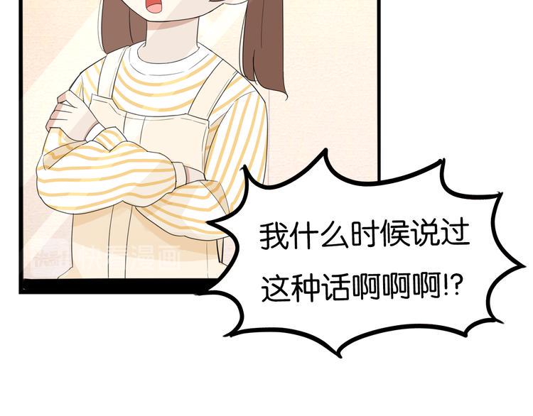 贫穷父女韩漫全集-第213话 偶像选拔篇23无删减无遮挡章节图片 
