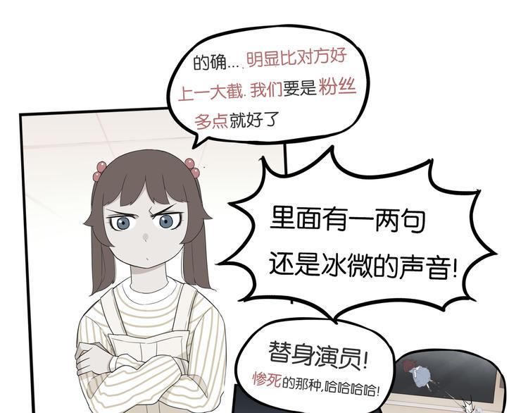 贫穷父女韩漫全集-第213话 偶像选拔篇23无删减无遮挡章节图片 