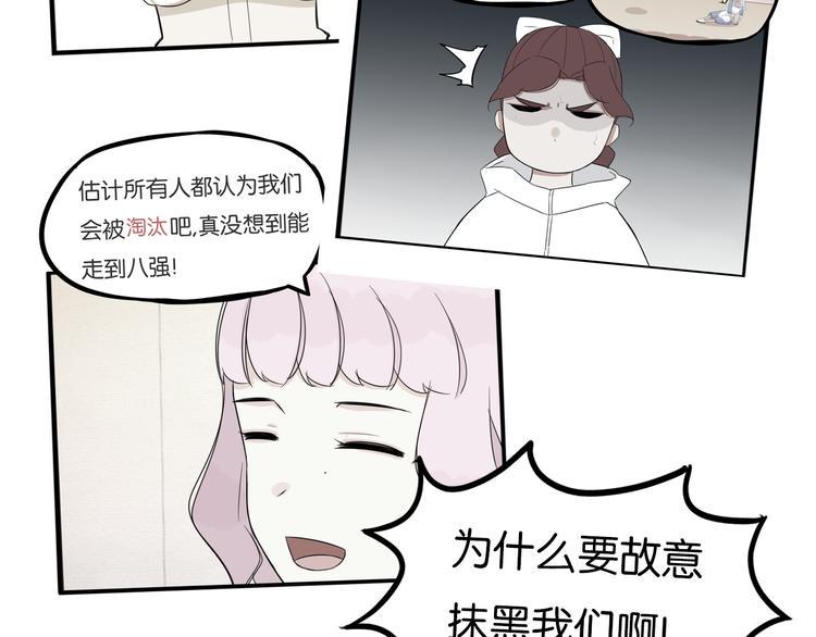 贫穷父女韩漫全集-第213话 偶像选拔篇23无删减无遮挡章节图片 