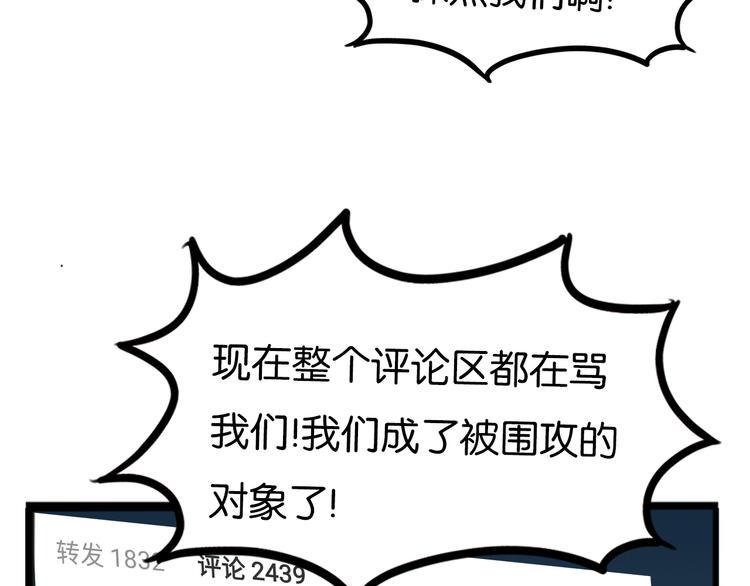 贫穷父女韩漫全集-第213话 偶像选拔篇23无删减无遮挡章节图片 