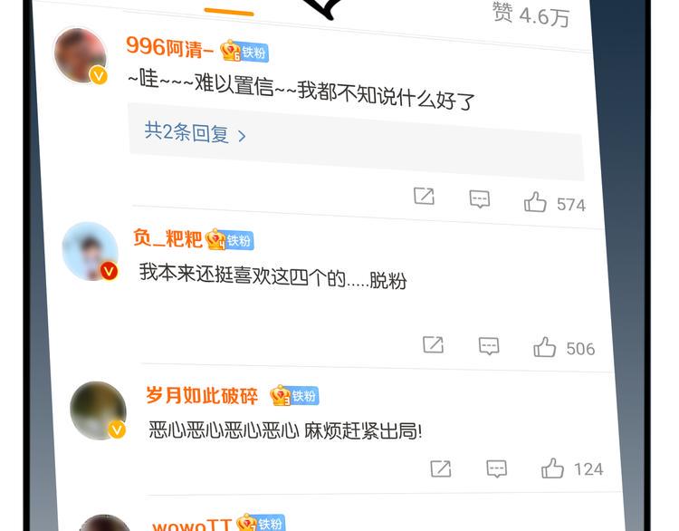 贫穷父女韩漫全集-第213话 偶像选拔篇23无删减无遮挡章节图片 