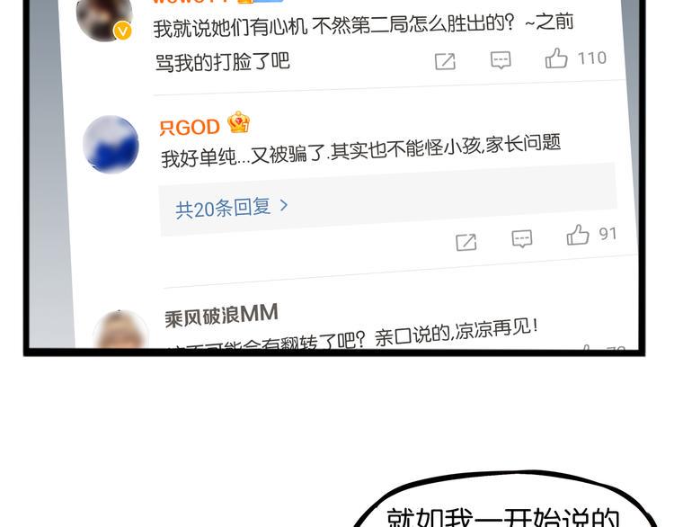 贫穷父女韩漫全集-第213话 偶像选拔篇23无删减无遮挡章节图片 