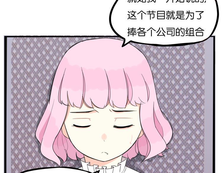 贫穷父女韩漫全集-第213话 偶像选拔篇23无删减无遮挡章节图片 