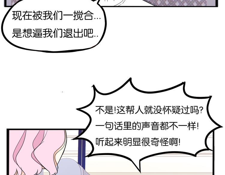 贫穷父女韩漫全集-第213话 偶像选拔篇23无删减无遮挡章节图片 