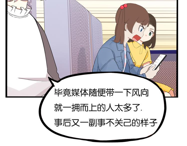 贫穷父女韩漫全集-第213话 偶像选拔篇23无删减无遮挡章节图片 