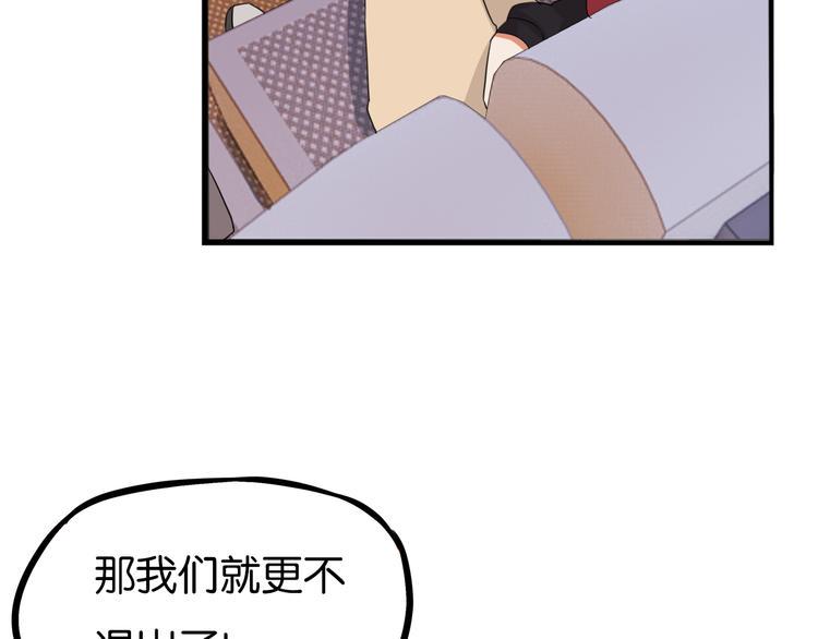 贫穷父女韩漫全集-第213话 偶像选拔篇23无删减无遮挡章节图片 