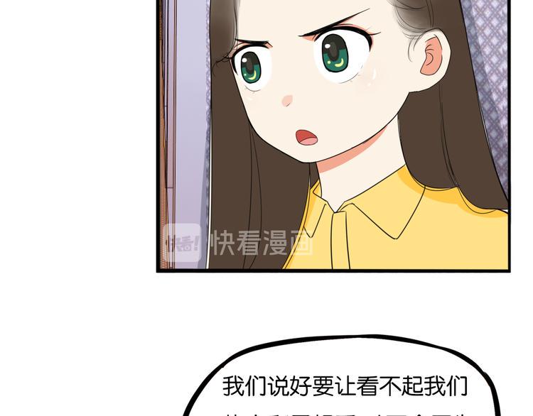 贫穷父女韩漫全集-第213话 偶像选拔篇23无删减无遮挡章节图片 