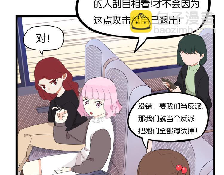 贫穷父女韩漫全集-第213话 偶像选拔篇23无删减无遮挡章节图片 