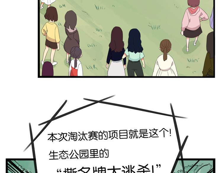 贫穷父女韩漫全集-第213话 偶像选拔篇23无删减无遮挡章节图片 