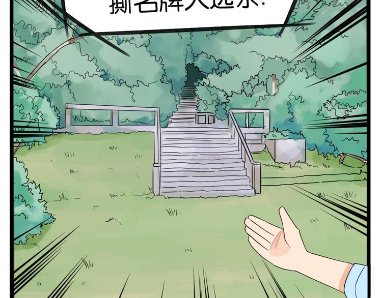 贫穷父女韩漫全集-第213话 偶像选拔篇23无删减无遮挡章节图片 