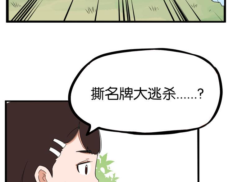 贫穷父女韩漫全集-第213话 偶像选拔篇23无删减无遮挡章节图片 
