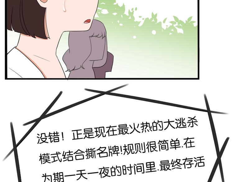 贫穷父女韩漫全集-第213话 偶像选拔篇23无删减无遮挡章节图片 
