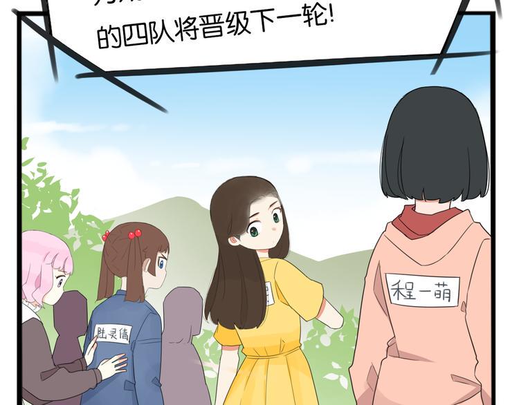 贫穷父女韩漫全集-第213话 偶像选拔篇23无删减无遮挡章节图片 
