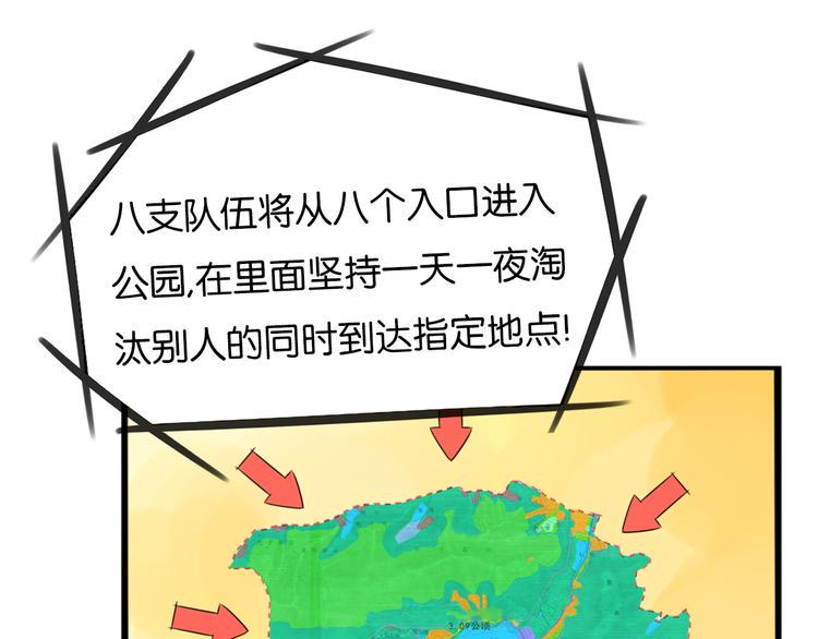 贫穷父女韩漫全集-第213话 偶像选拔篇23无删减无遮挡章节图片 