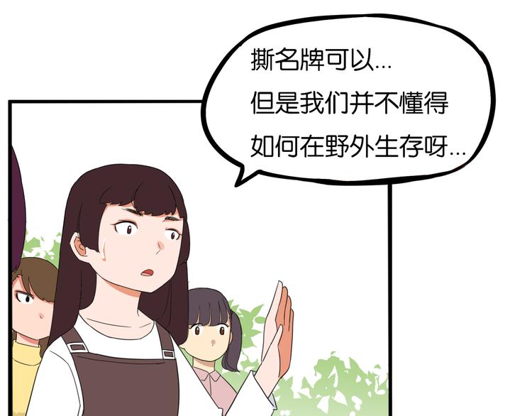 贫穷父女韩漫全集-第213话 偶像选拔篇23无删减无遮挡章节图片 