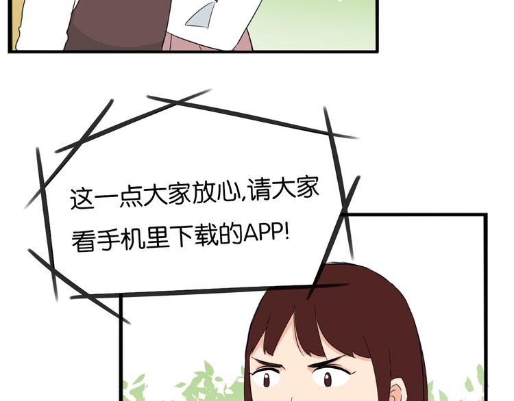 贫穷父女韩漫全集-第213话 偶像选拔篇23无删减无遮挡章节图片 