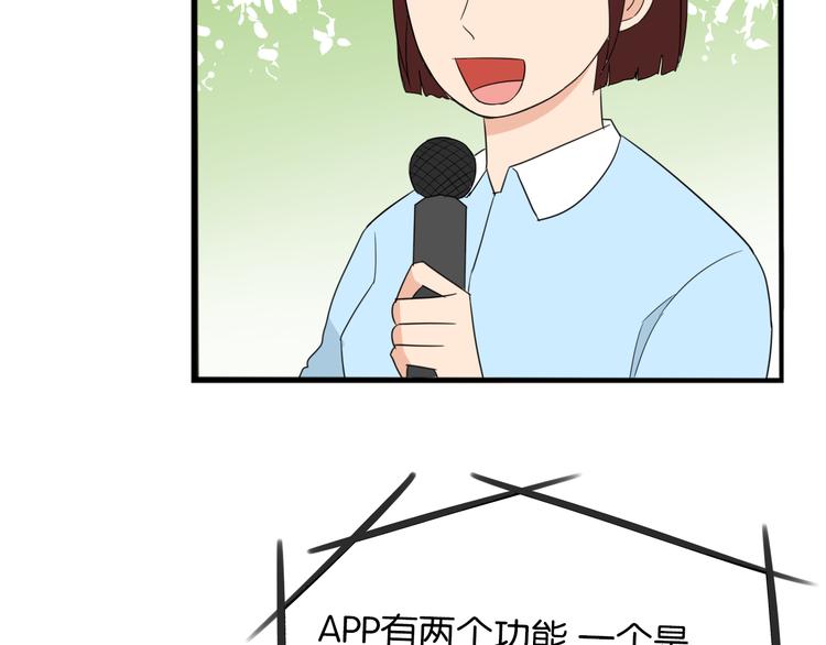 贫穷父女韩漫全集-第213话 偶像选拔篇23无删减无遮挡章节图片 