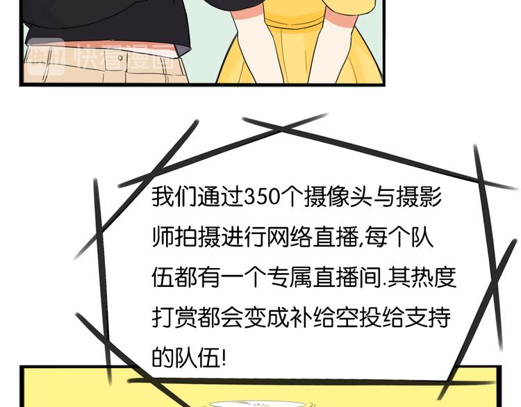 贫穷父女韩漫全集-第213话 偶像选拔篇23无删减无遮挡章节图片 