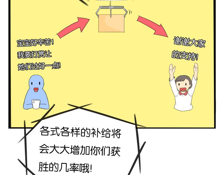 贫穷父女韩漫全集-第213话 偶像选拔篇23无删减无遮挡章节图片 