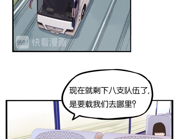 贫穷父女韩漫全集-第213话 偶像选拔篇23无删减无遮挡章节图片 