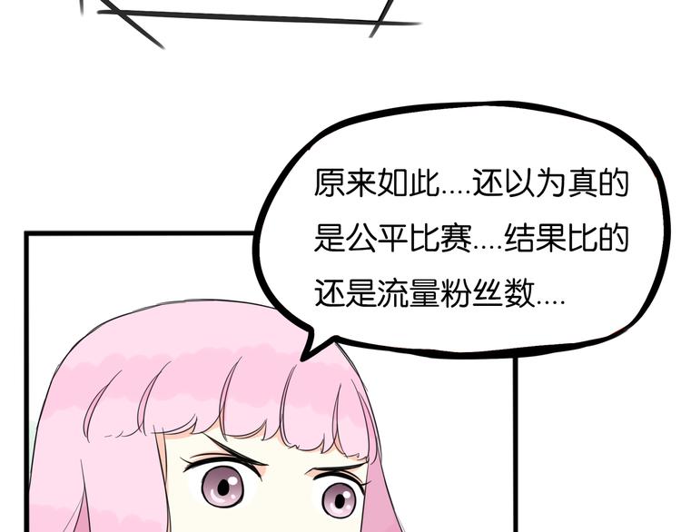 贫穷父女韩漫全集-第213话 偶像选拔篇23无删减无遮挡章节图片 