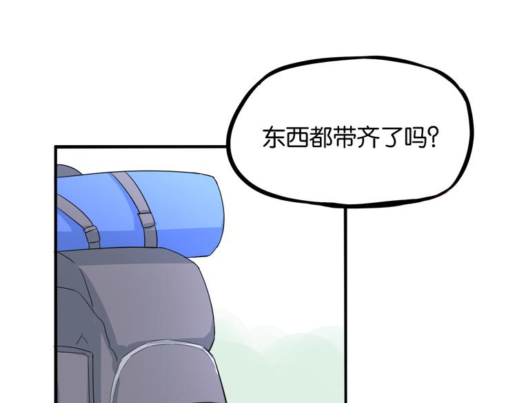 贫穷父女韩漫全集-第213话 偶像选拔篇23无删减无遮挡章节图片 