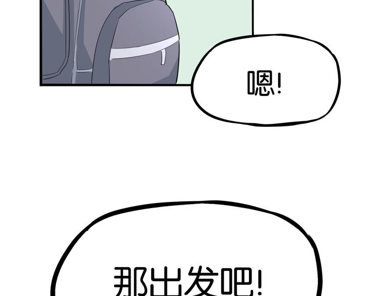 贫穷父女韩漫全集-第213话 偶像选拔篇23无删减无遮挡章节图片 