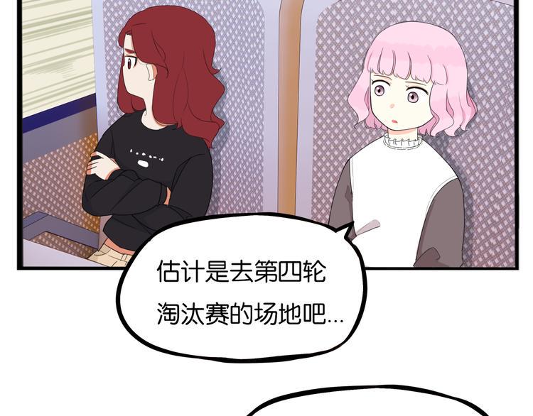 贫穷父女韩漫全集-第213话 偶像选拔篇23无删减无遮挡章节图片 