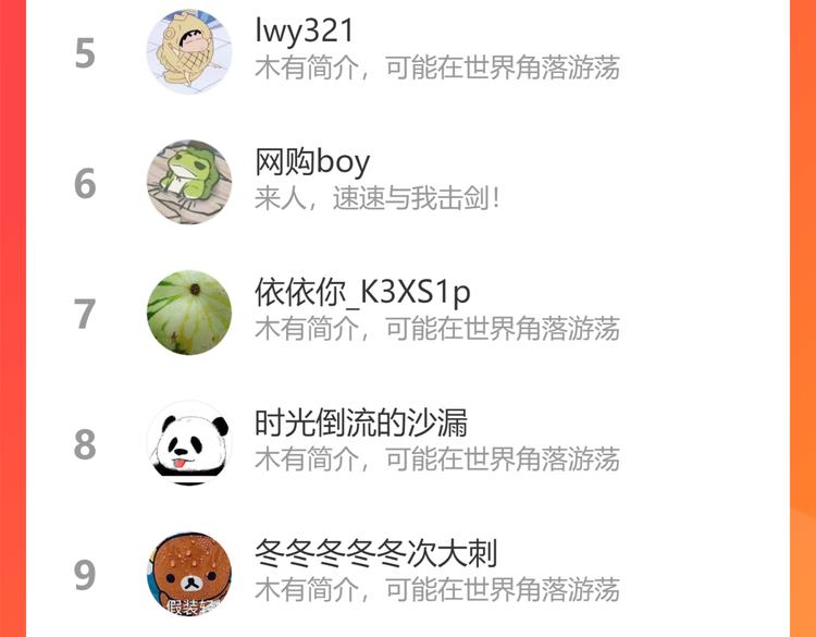 贫穷父女韩漫全集-第213话 偶像选拔篇23无删减无遮挡章节图片 
