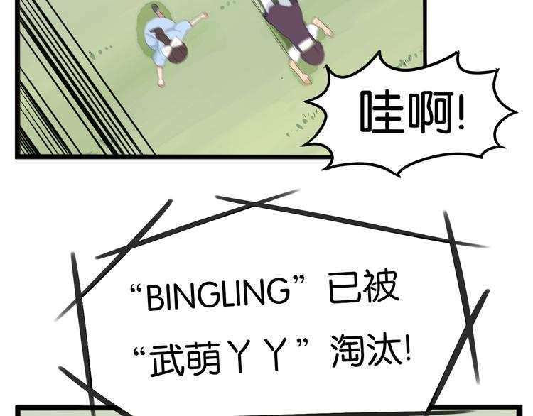 贫穷父女韩漫全集-第214话 偶像选拔篇24无删减无遮挡章节图片 