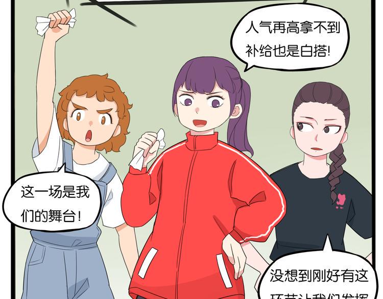 贫穷父女韩漫全集-第214话 偶像选拔篇24无删减无遮挡章节图片 
