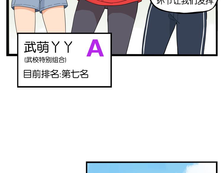 贫穷父女韩漫全集-第214话 偶像选拔篇24无删减无遮挡章节图片 