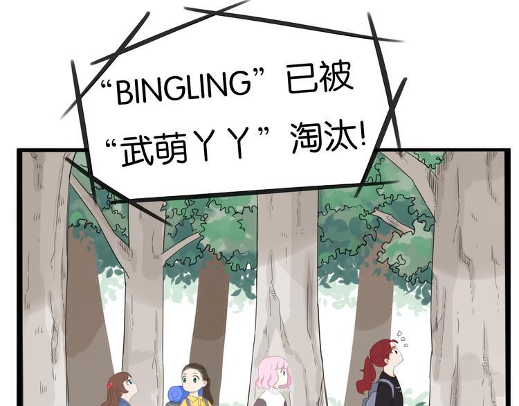 贫穷父女韩漫全集-第214话 偶像选拔篇24无删减无遮挡章节图片 